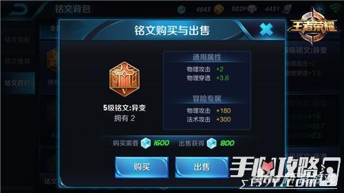 王者荣耀夏侯惇铭文推荐7