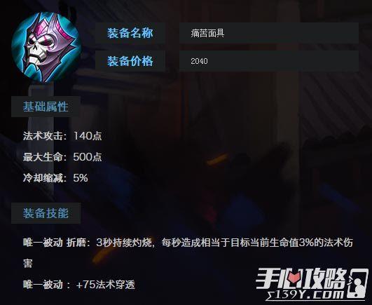 《王者荣耀》法师必备三件装备 爆发流法师首选神器推荐！1