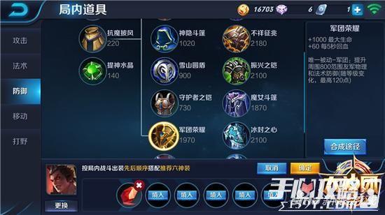 王者荣耀吕布怎么出装 半肉半输出装推荐3