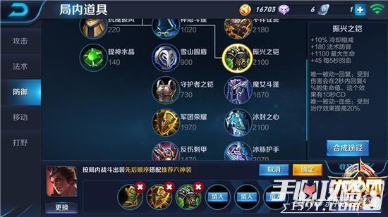 王者荣耀吕布怎么出装 半肉半输出装推荐4