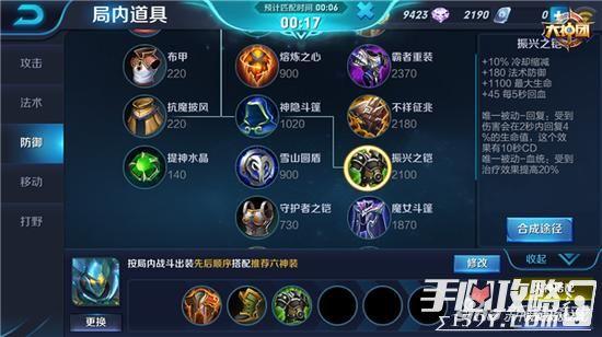 王者荣耀墨子怎么出装 墨子出装解析4