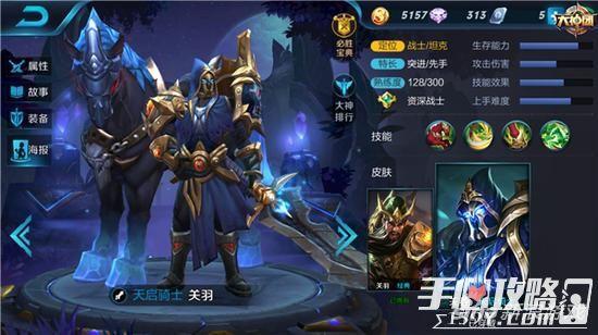 王者荣耀关羽怎么出装_关羽出装推荐1