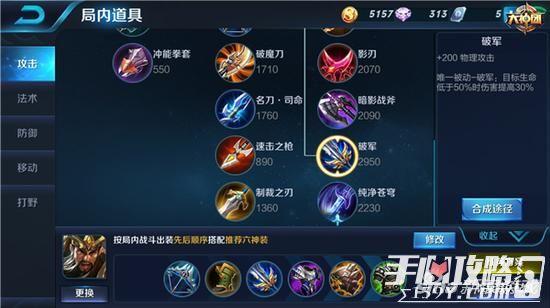 王者荣耀关羽怎么出装_关羽出装推荐5