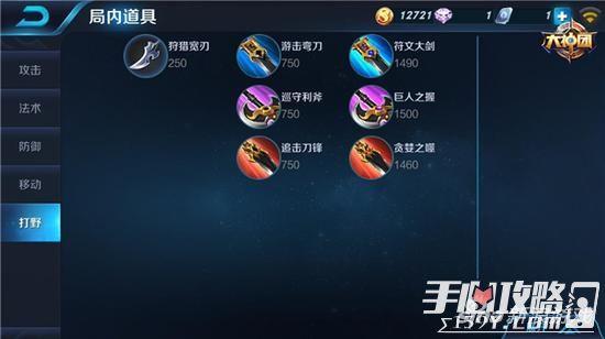 王者荣耀必看的出装技巧6