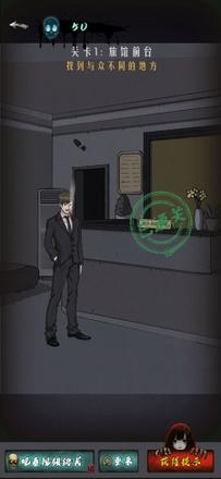 《恐怖公寓》第二章第一关通关方法