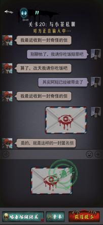 《恐怖公寓》第一章第二十关通关方法