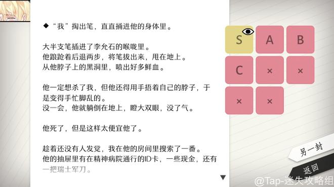 《WILL美好世界》朴尚君线全结局攻略分享