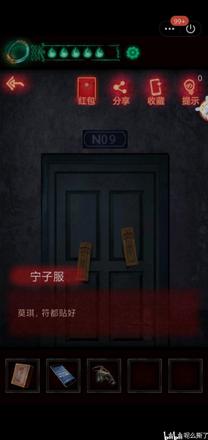 《纸嫁衣》第三关通关方法