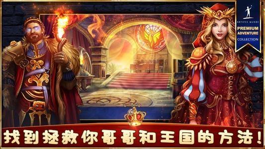 《丢失的魔典》第八关通关攻略