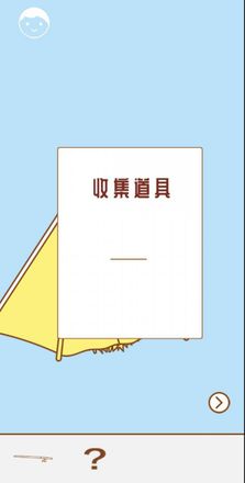 《寻找我的女朋友》第15关通关攻略