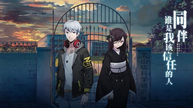 《离玥传：零下记忆》第五章通关攻略