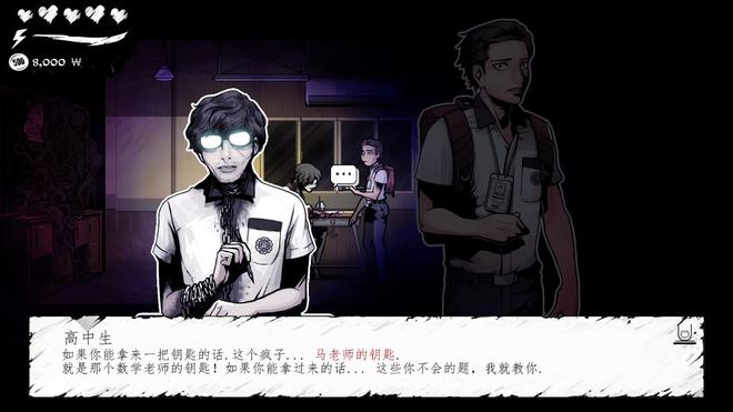 《昏迷禁入校园》手游阴影过关方法