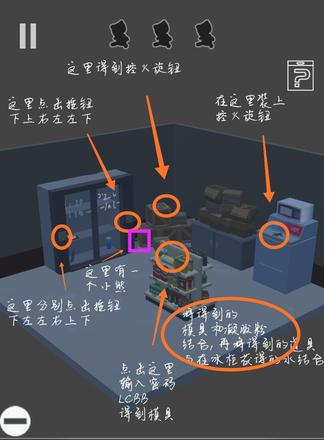 《遗失的房间》第10关通关攻略