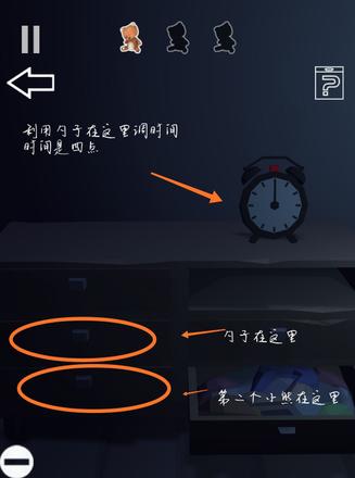 《遗失的房间》第3关通关攻略