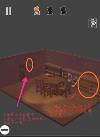 《遗失的房间》第2关通关攻略