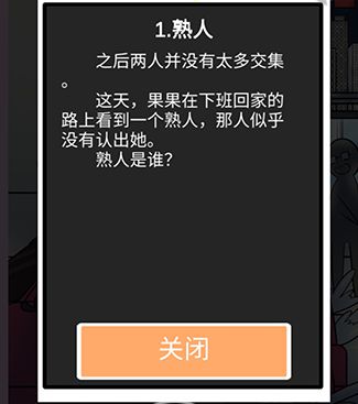 《不想谈恋爱的理由》4-1通关攻略