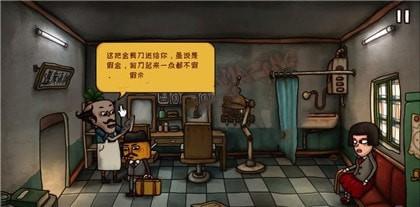 《南瓜先生2九龙城寨》第二章通关攻略