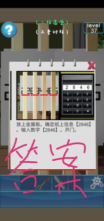 《100门逃脱挑战2》全关卡通关攻略