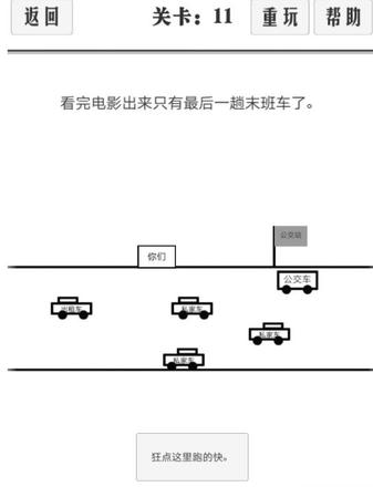 《谈一场恋爱》全关卡通关攻略