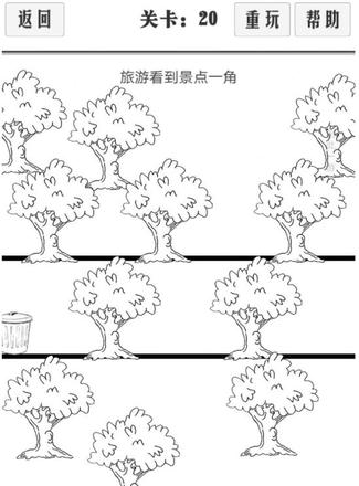 《谈一场恋爱》全关卡通关攻略