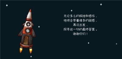 《迷失岛3宇宙的尘埃》全关卡通关攻略