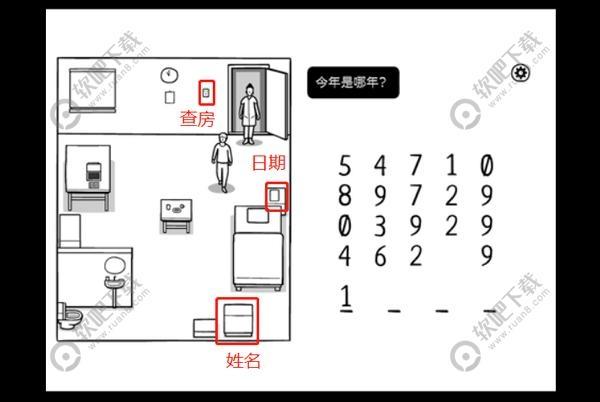 《白门》第一天图文攻略