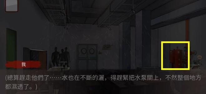 《危险人渣》第5章怎么过