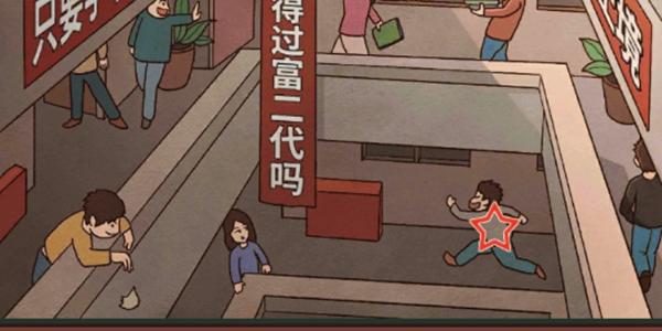 《中国式班主任》第二十四关通关攻略