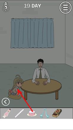 《找到老婆的私房钱》第十九关通关攻略