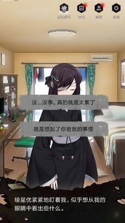 《零下记忆》第三章通关攻略