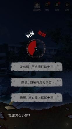 《零下记忆》第三章通关攻略