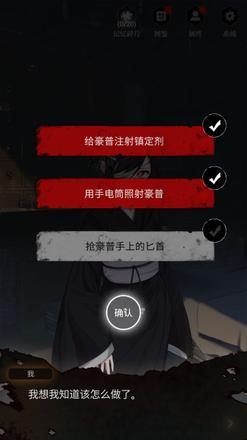 《零下记忆》第一章通关攻略