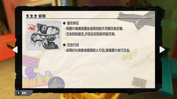 《噴射戰士3》打工模式大型鮭魚打法分享