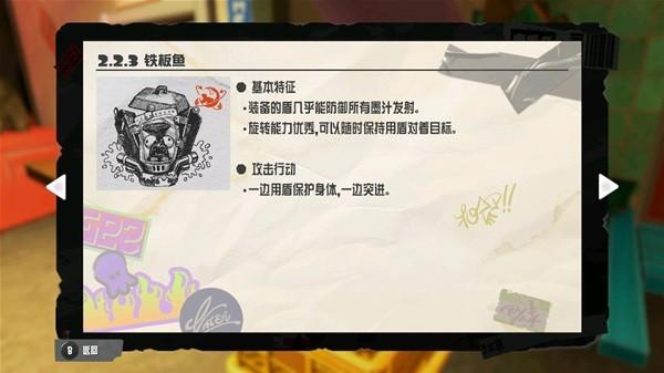 《噴射戰士3》打工模式大型鮭魚打法分享