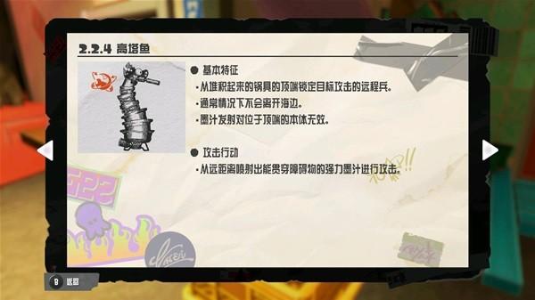 《噴射戰士3》打工模式大型鮭魚打法分享