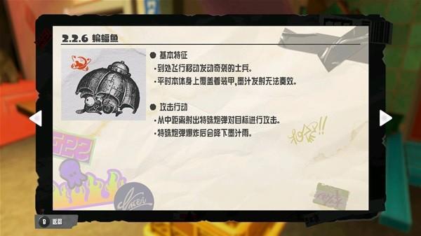 《噴射戰士3》打工模式大型鮭魚打法分享