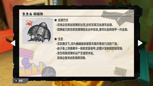 《噴射戰士3》打工模式大型鮭魚打法分享