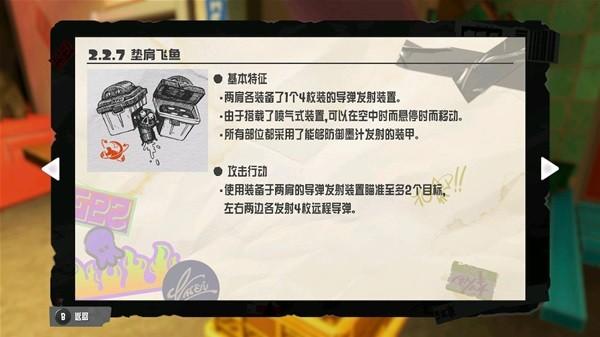 《噴射戰士3》打工模式大型鮭魚打法分享