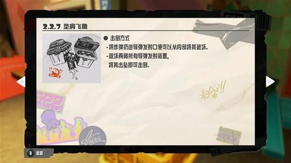 《噴射戰士3》打工模式大型鮭魚打法分享