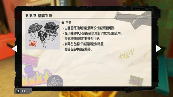 《噴射戰士3》打工模式大型鮭魚打法分享