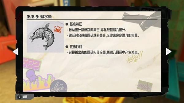 《噴射戰士3》打工模式大型鮭魚打法分享