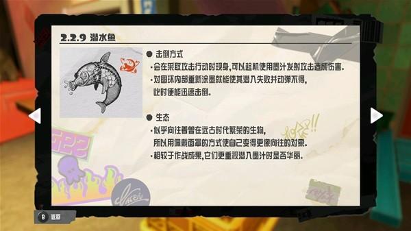 《噴射戰士3》打工模式大型鮭魚打法分享