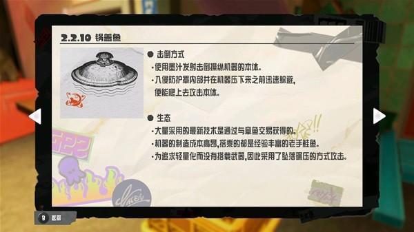 《噴射戰士3》打工模式大型鮭魚打法分享