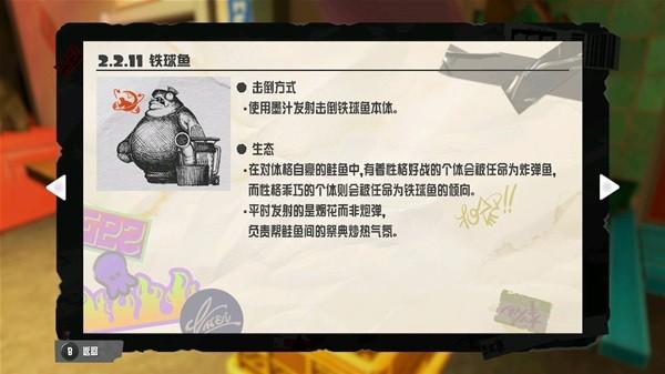 《噴射戰士3》打工模式大型鮭魚打法分享