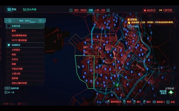 《賽博朋克2077》1.6版全地圖傳送點位置一覽