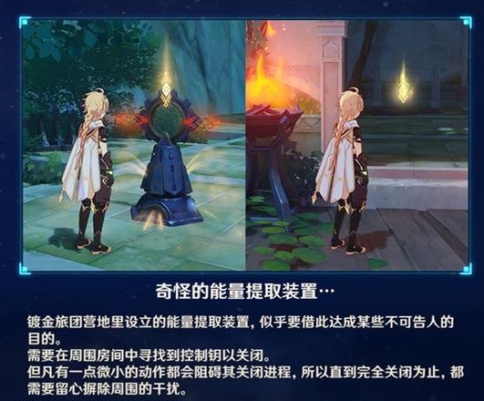 《原神攻略》須彌愚人者人愚之任務攻略
