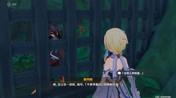 《原神攻略》須彌愚人者人愚之任務攻略
