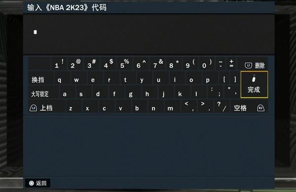 《NBA2K23》儲物櫃程式碼及用法分享 NBA2K23儲物櫃程式碼在哪輸入