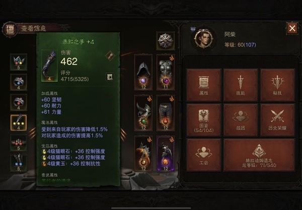 《暗黑破壞神不朽》苦行套技能流獵魔人Build推薦