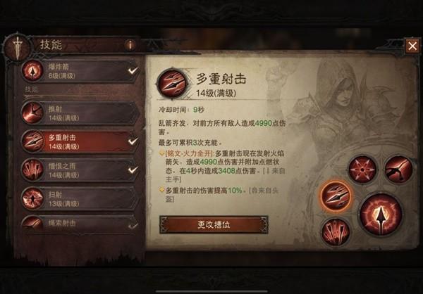 《暗黑破壞神不朽》苦行套技能流獵魔人Build推薦